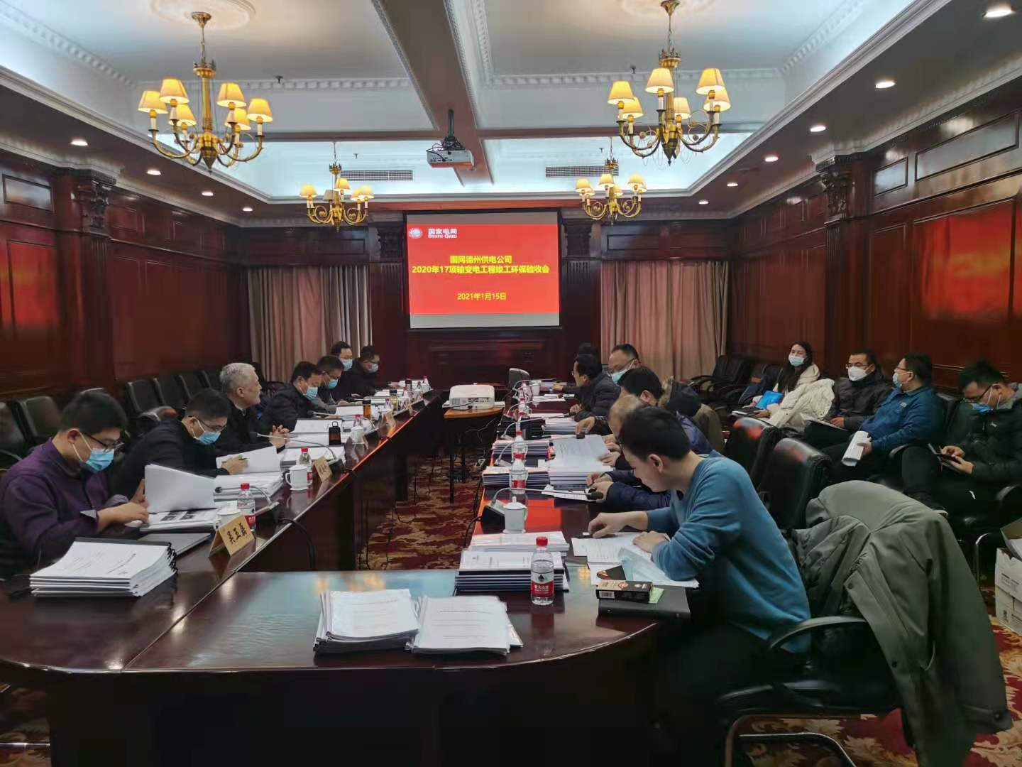 國網(wǎng)山東省電力公司德州供電公司17項(xiàng)輸變電工程項(xiàng)目竣工環(huán)境保護(hù)驗(yàn)收會(huì)議成功舉辦